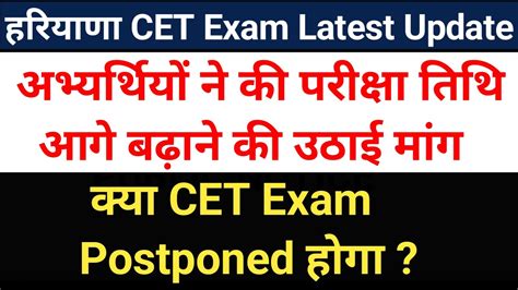 HSSC CET Exam Latest Updates Hssc Cet Update Today Hssc CET Admit