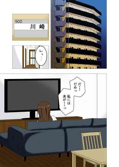 Beit Saki No Hitozuma Wa Yokkyuu Fuman De Mecha Kucha Erokatta Nhentai Hentai Doujinshi And Manga