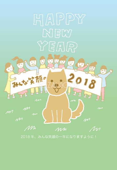 ベスト 年賀状 イラスト 戌年 無料イラスト素材サイト