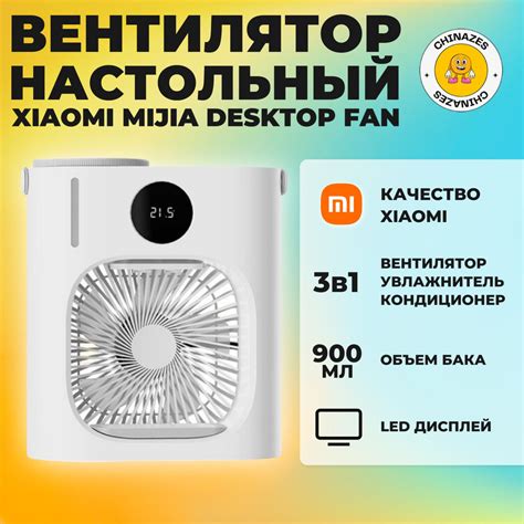 Xiaomi Lydsto Smart Desktop Cooling Fan Cl