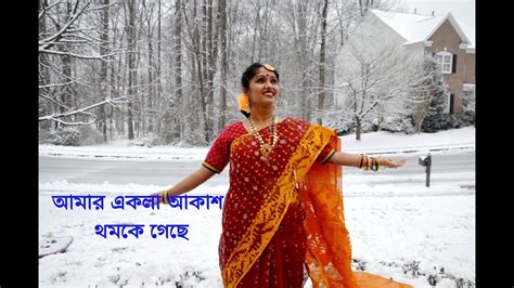 Amar ekla akash thomke geche আমর একল আকশ থমক গছ Dance by Rokeya