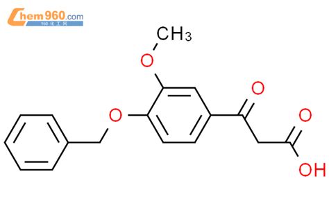 78178 58 2 4 benzyloxy 3 methoxybenzoylacetic acid化学式结构式分子式mol 960化工网