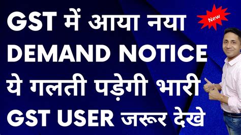 New Notice Under Gst Asmt How To Reply Gst Notice Drc Section