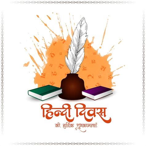 National Hindi Day Images Free Download On Freepik
