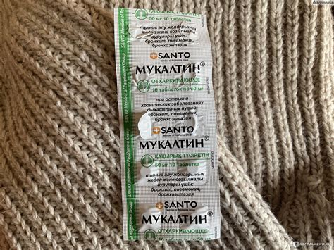 Таблетки от кашля Santo Мукалтин - «Мой спаситель, слов нет! А нет ...