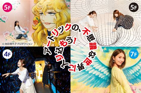 恐怖にびっくり！仕掛けにどっきり！ 「横浜大世界」のアートリックミュージアムが全面リニューアル 週刊アスキー