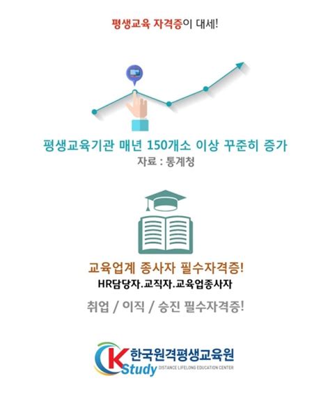 케이스터디 인기 자격증 평생교육사 쉽고 빠른 취득