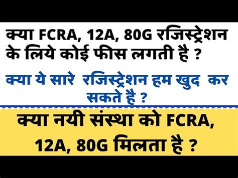 Fcra A Registration Fees A