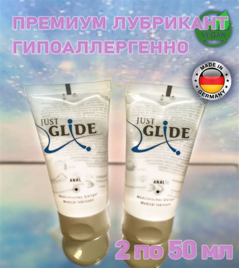Для анального секса travel набор / Лубрикант анальный Just Glide 50мл ...