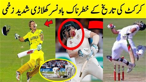 Top 3 Dangerous Bouncer In Cricketer History YouTube