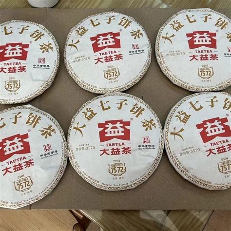 Taetea Menghai Dayi Puer Tea Cake Pu Erh Yunnan Pu Er Tea