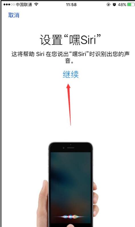 Iphone 11语音助手siri在哪里 Iphone 11设置siri步骤 Iphone软件教程 教程之家