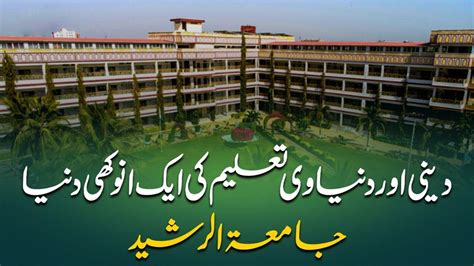 Jamia Tur Rasheed A Unique World Of Religious And Modern Education