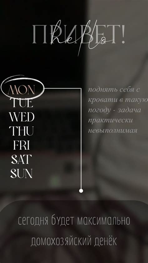 Идея утренней истории | Instagram creative, Instagram, Acrylic wedding ...