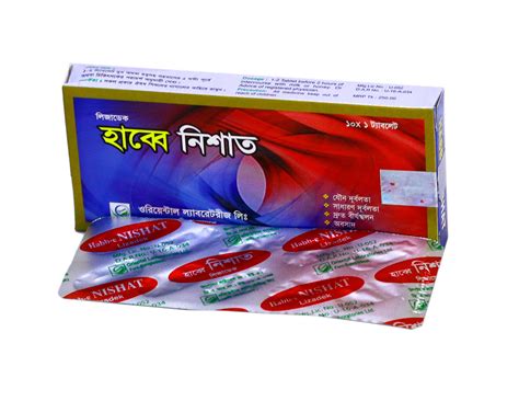 Tablets Habb E Nishat Oriental Laboratories