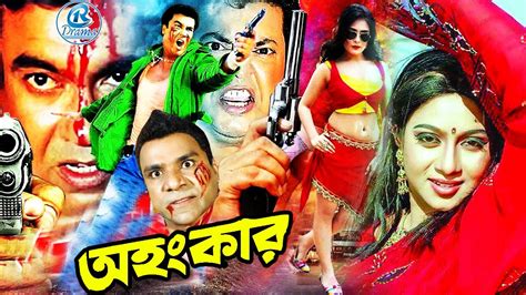 Ohonkar Bangla Cinema L Bangla Movie Shakib Khan Manna Shabnur