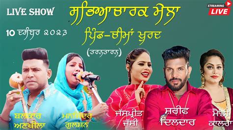 Sharif Dildar Mandy Kalra And Jaspreet Jassi Live At Cheema Khurad 1012