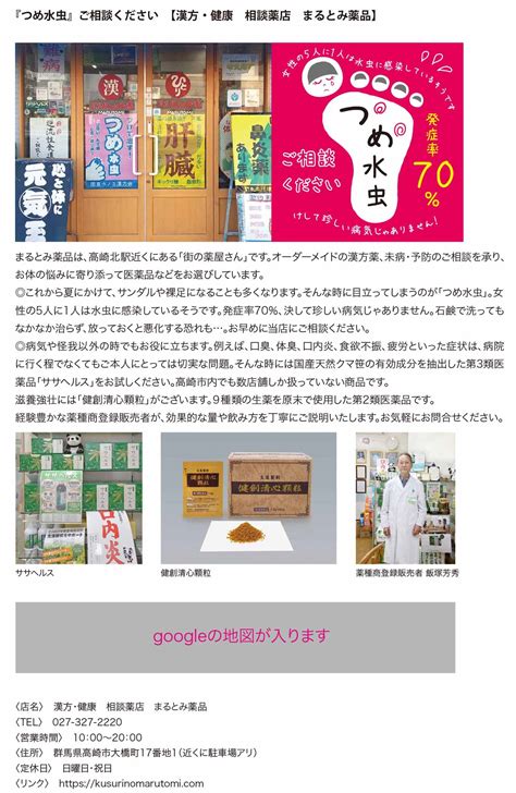 群馬県の西毛地区にお住いの皆様、7月16日版 折り込みチラシが配布されました。応援してくださいね！広告新聞がリニュアルされました。スマホでqr