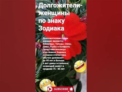 Долгожители-женщины по знаку Зодиака - YouTube