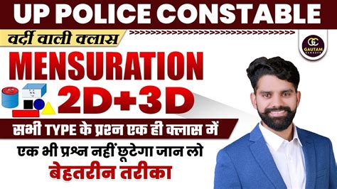 Up Police Constable Maths Up Constable Math Mensuration D D