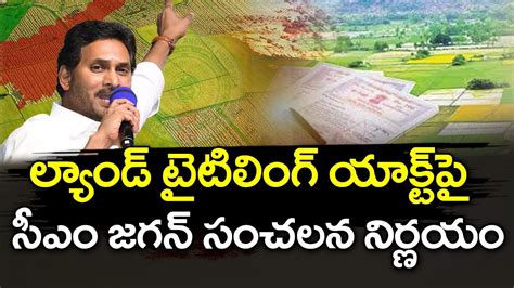 Dharmana Prasada Rao Sensational Facts About Ap Land Titling Act Pdtv