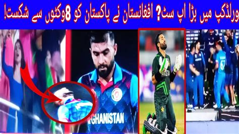 Pak Vs Afg World Cup Big Upset Afghanistan Win By Wicket Asad