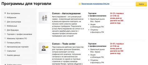 Обзор брокера ФИНАМ. Отзывы | InvestMagnates®