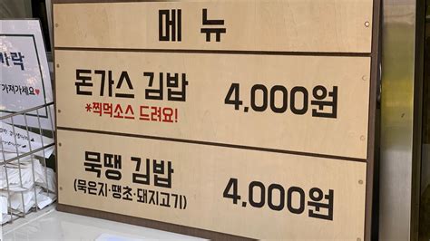 자막 하남 하늘사다리 백종원의 골목식당 하남 석바대 골목편 모녀김밥 하늘사다리 Korean Food Pork