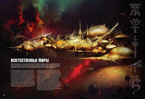 Вархаммер 40000: основная книга правил 8 редакция + call of cthulhu rpg ...