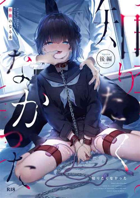 Artist Kise Itsuki Nhentai Hentai Doujinshi And Manga