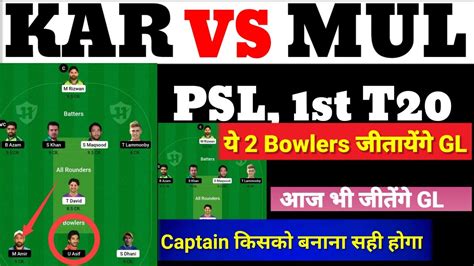 Kar Vs Mul Match Prediction Kar Vs Mul T20 Kar Vs Mul Dream11 KAR Vs