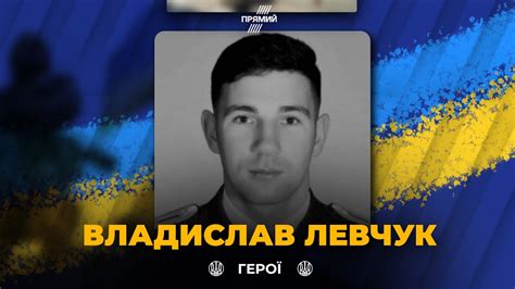 Військовий льотчик Владислав ЛЕВЧУК загинув під Бахмутом під час ...