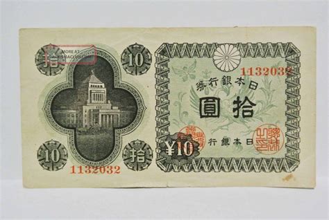 Japanese Old Paper Money Yen Bank Note Issue Ship In Worldwide