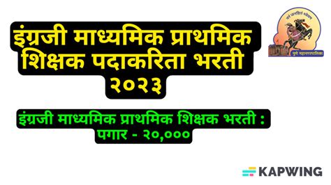 Pmc Job Trends For 2023 Pmc Teacher Recruitment Pune Mahanagarpalika Bharti 2023 Pmc Pmc