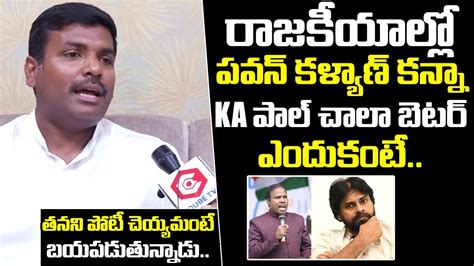 Minister Gudivada Amarnath Satirical Comments On Pawan Kalyan Ka Paul