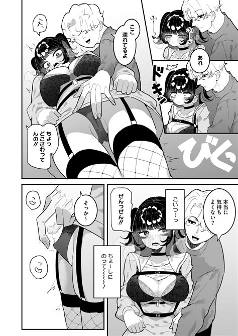 COMIC HOTMILK 2024 08 Page 230 Nhentai Hentai Doujinshi And Manga