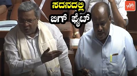 Siddaramaiah Angry On Hd Kumaraswamy Statement In Assembly 2022 Jds