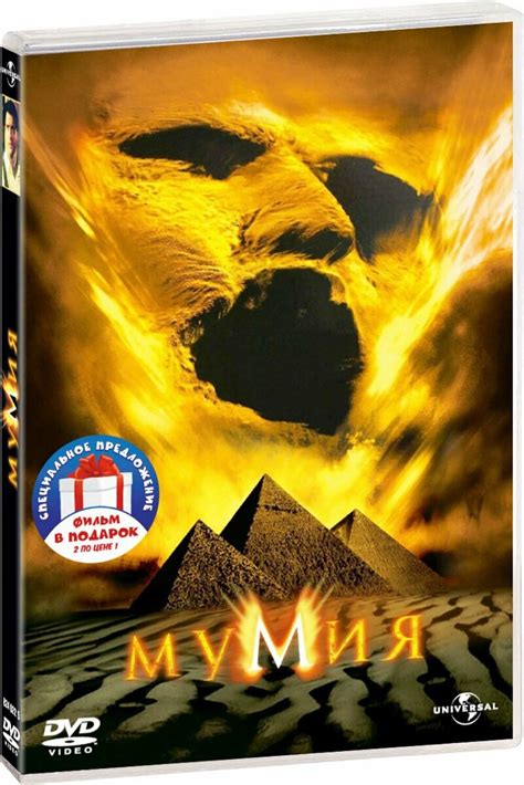 Фильмы мумия с Томом Крузом — купить по низкой цене на Яндекс Маркете