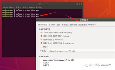 Linux Ubuntu 更换软件源的方法ubuntu换源 Csdn博客