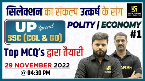 Ssc Cgl Gd Exam Marathon Class G S Polity Maths Economy Top