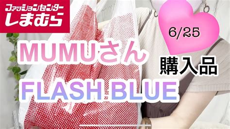 【しまむら購入品】これはいい！夏でもサラッと！オシャレに♡ Youtube