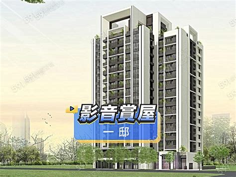 【一邸】開價48~52萬坪，格局規劃3房 591新建案