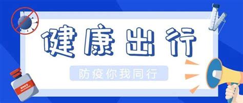 出行必看！白云机场可以做核酸吗？消毒物品能带上飞机吗？ 查验 航站楼 检测