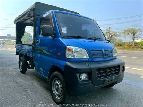 Cmc中華汽車 Veryca A190 菱利 小貨車 帆布