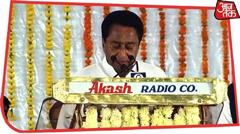 Kamal Nath Takes Oath As Chief Minister Of Madhya Pradesh In The