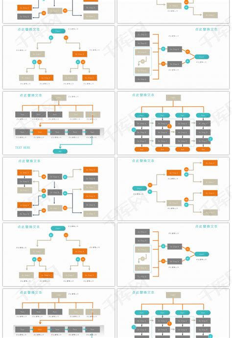 多彩清新组织架构PPT图表合集第一套ppt模板免费下载 PPT模板 千库网