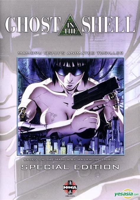 YESASIA Ghost In The Shell 1995 DVD Special Edition US Version