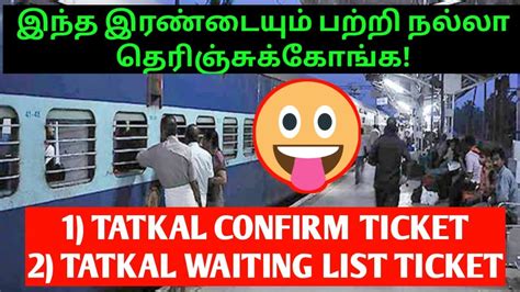 Tatkal Train Confirm Ticket Refund Amount Details In Tamil Tatkal