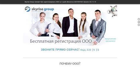 Site Registration Ltd. WEBMISTER