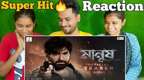 Manush Bengali Teaser Manush Bengali Teaser Reaction Youtube